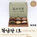 황남당