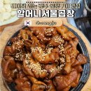 세븐일레븐 광주송정대화점 | 광주 하남 맛집 | 송정역 서울곱창 대신 가는 현지인 단골집 할머니서울곱창