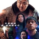 무료영화 상영(범죄도시4) 이미지