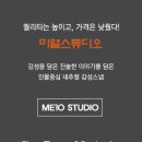 미열스튜디오 - 파주시 산내로 62-20 | 미열스튜디오