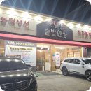 창우동 536 ~ 15-4 | 직화촌 하남 창우동 생선구이 맛집, 화덕구이 생선모듬 한상 후기