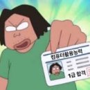 실질적인 취업 준비하기 이미지