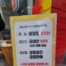 부영닭강정 이미지