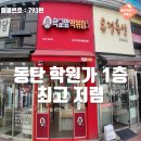 동탄 나루상가 이미지