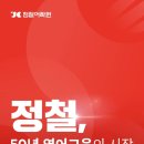 정철수학학원