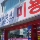 청미미용학원 네이버블로그