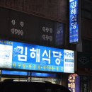 자갈치아구찜 이미지