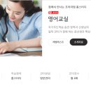 초등 영어학습지 윤선생 영어교실 상담과 레벨테스트 후기