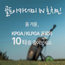 골프캠프 이미지