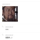 또 폭발한 대형티비 나는 솔로 달글 캡쳐 모음 이미지