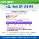 3월15일 일요일 하나로마트 마스크 판매하는 곳