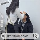 제이린헤어 - 전주시 완산구 세내로 291 | 부산 탈모 걱정 제이린SMP 추천 부산 탈모 관리 후기