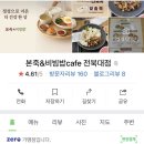 본죽&비빔밥 전북대점 이미지