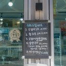 바우건어물