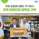 농업회사법인 주식회사 미래 이미지