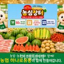 농협하나로유통 달성점
