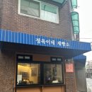 송파태양약국 이미지