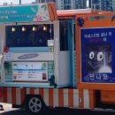 록페스티벌에 '커피차' 보낸 경찰서…"유쾌하네" SNS 반응 폭발 이미지