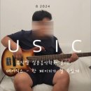 뮤직엘실용음악학원 이미지