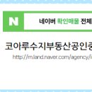 수지행복공인중개사사무소 이미지