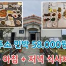 숙이네민박 이미지