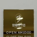 무드라인 속눈썹&메이크업 대구북구점