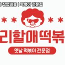 충성분식