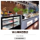 신성푸드서비스 - 화성시 | 성남웨딩홀 방문 후기 W스퀘어컨벤션 주차 식사 아기의자 채플웨딩홀의 정석