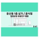 연합 행정사 공인중개사 사무소 이미지