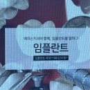 정관에이스치과의원 이미지