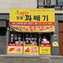 행복한찹쌀꽈배기광주 이미지