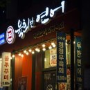 육회한 식당 이미지