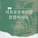 루비셀뷰티랩 이미지