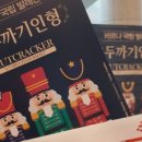 불가리아 바르나 국립발레 호두까기인형 이미지