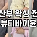 바이윤헤어 이미지