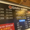 돌돌 황소 곱창 이미지