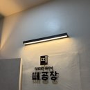 클리닝샵 | 전주 전주역 근처 금암동 1인 세신샵(마사지, 헤어클리닝) ‘때공장’ 내돈내산 후기