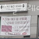 바디핏퍼스널 이미지