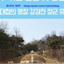 강감찬 충현사 이미지