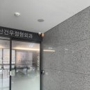 부산건우정형외과의원 이미지