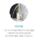 한국정수기 | 암웨이 직수정수기 이스프링 후기 , 성능 스펙 총정리