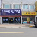 호남한의원 Daum카페