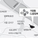 CJ공장 이미지