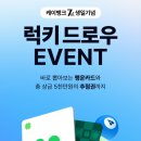또행운 이미지