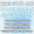 트윈스스타유도