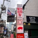 회식하기 좋은 강남역 삼겹살집, 빨간의자집 강남역점 후기