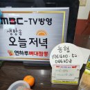 연하루뼈대짬뽕 이미지