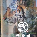 범갈비 이미지