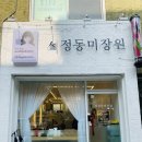 지장로7번길 이미지