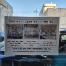 메고지고떡창고중마점 이미지